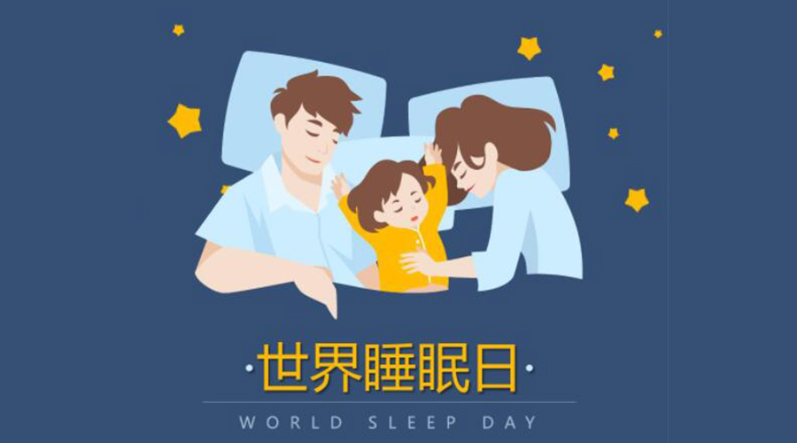 3.21世界睡眠日！低噪音滾筒干衣機(jī)助力安然入睡