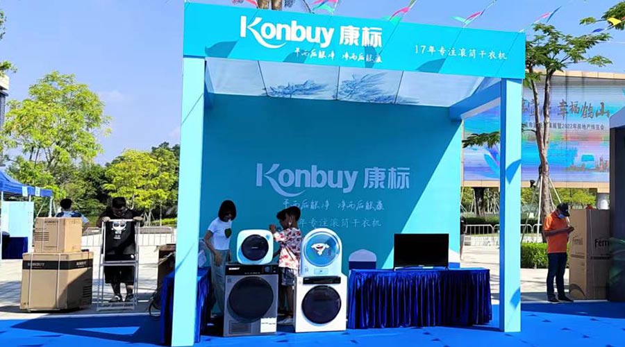 矚目！金環(huán)電器衣物烘干機(jī)走進(jìn)鶴山市城市建設(shè)成果展覽會(huì)