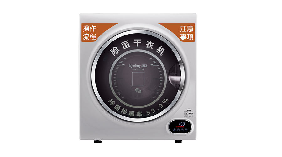 共享產(chǎn)品市場潛力大！有實(shí)力共享干衣機(jī)廠家的電話推薦