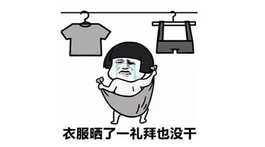 廣東人快要發(fā)霉了！衣服發(fā)臭難干問題滾筒干衣機(jī)來解決