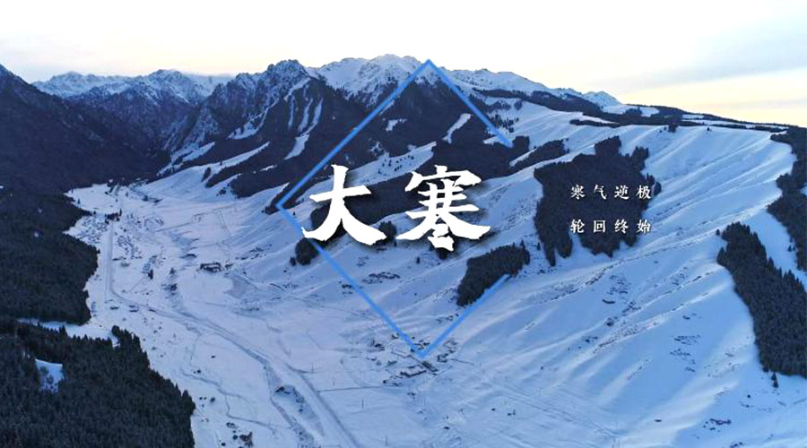 大寒時節(jié)！金環(huán)電器提醒大家要注意的事項