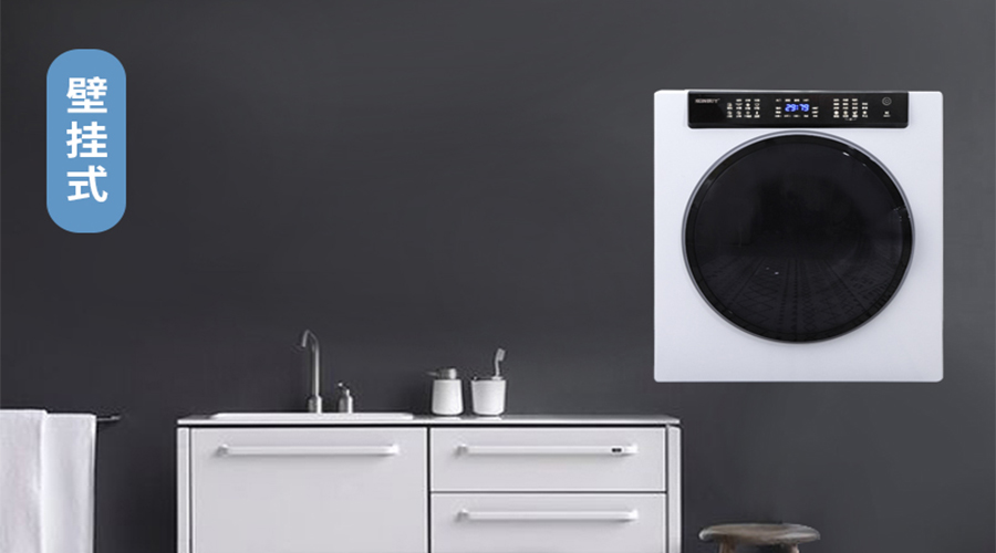 滾筒干衣機(jī)壁掛安裝的注意事項(xiàng)您知多少？趕緊收藏！