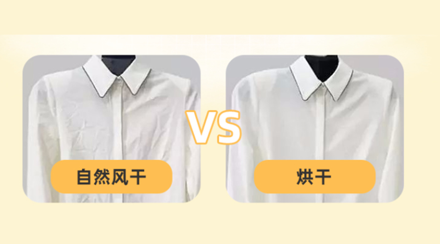 衣服護理知識：衣服出現(xiàn)褶皺時如何處理？