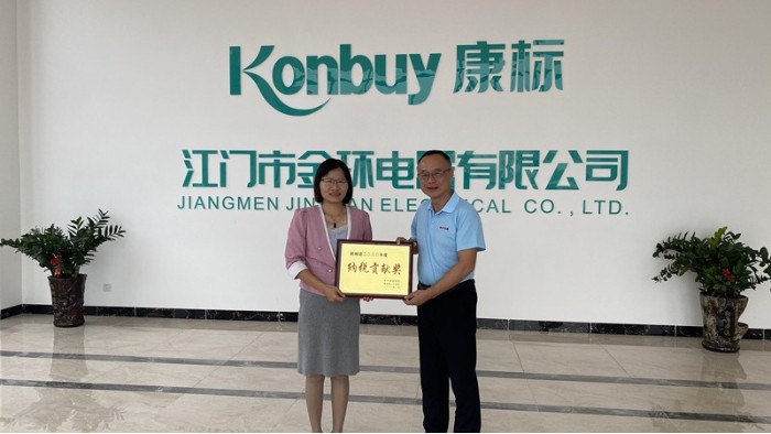 喜訊！金環(huán)電器榮獲2020年度納稅貢獻(xiàn)獎(jiǎng)