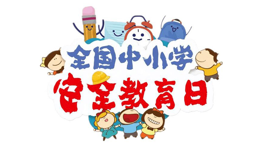 全國(guó)中小學(xué)安全教育日！滾筒衣服烘干機(jī)安全使用注意事項(xiàng)