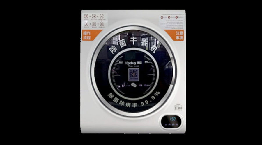 實物講解！共享干衣機是否有除菌功能