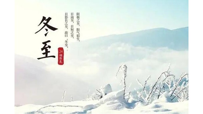 冬至?xí)r節(jié)！金環(huán)電器提醒大家要注意這些事項